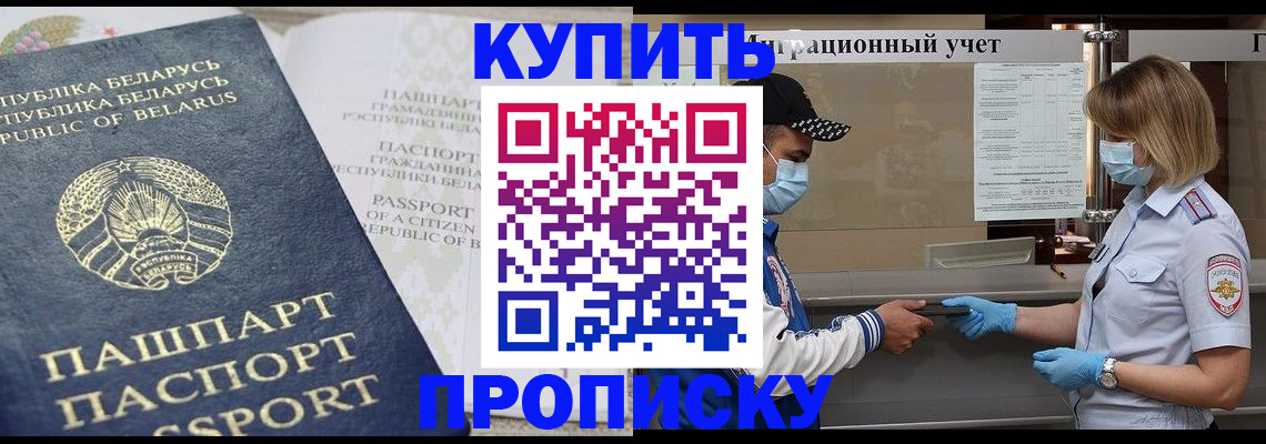 регистрация в Удомле