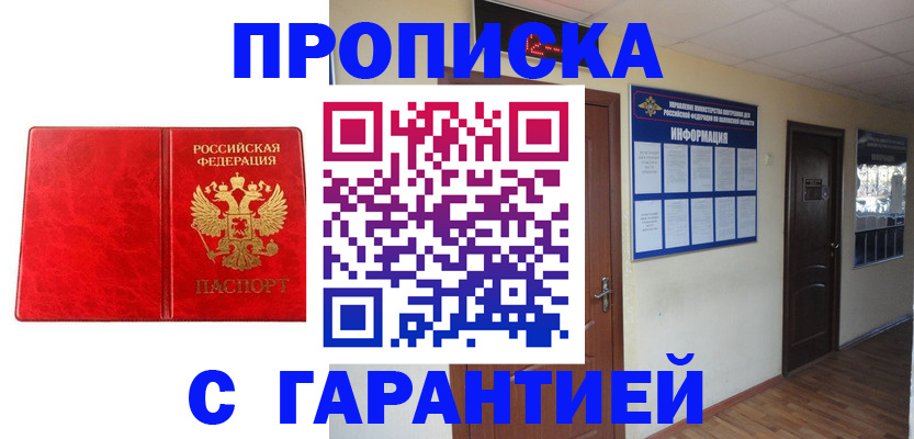 прописка для школы в Удомле