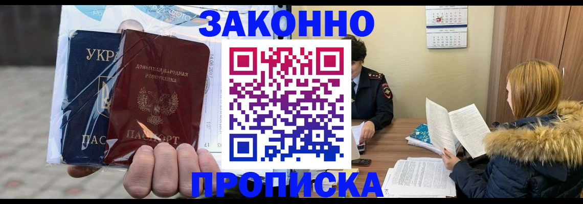 где прописаться в Удомле